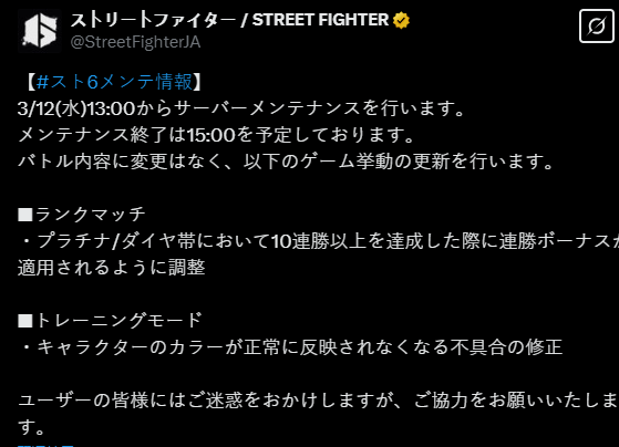 《街头霸王6》最新更新 铂金钻石段位追加10连胜奖励
