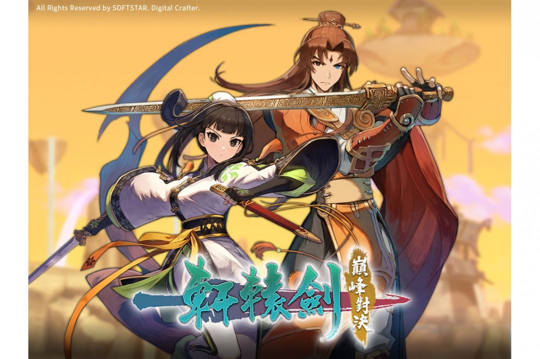 《轩辕剑》衍生格斗游戏《轩辕剑 巅峰对决》现已上线Steam平台