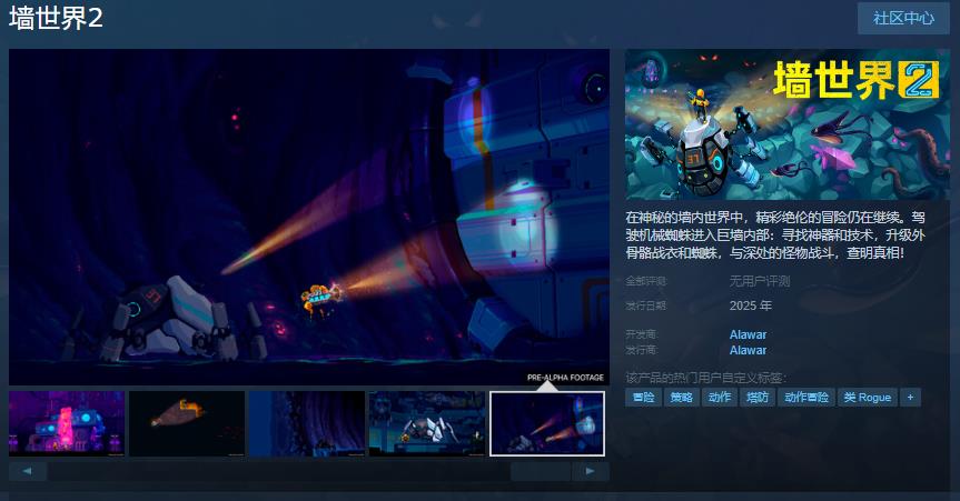 轻度肉鸽挖矿模拟游戏《墙世界2》Steam页面开放 2025年发售