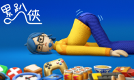物理喜剧游戏《累趴侠》国行版发售