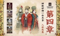 《十字军之王3》季票“第四章”现已上线 Steam特别好评