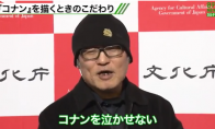 青山刚昌斩获日本文科艺术大奖 执笔30年秘诀是不会让柯南哭