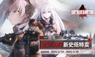 《逆向坍塌：面包房行动》开启一周年史低折扣，有奖同人征集活动火热进行中