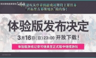 《优米雅的炼金工房》新实机演示 体验版即将上线