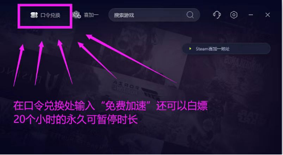 Steam春促开启 超多史低游戏打折推荐+免费加速器