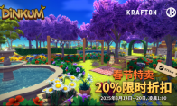 《Dinkum》参加Steam春季特卖