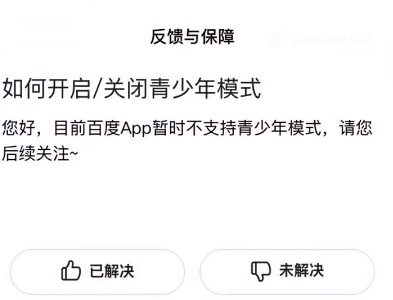 百度客服回应贴吧存暗号**交易：遇到不想看的可以点不看