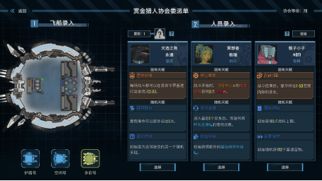 《孤星猎人》将结束抢先体验，4月3日正式版登陆