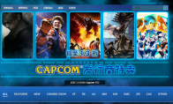 Steam卡普空特卖会开启 折扣高达1.3折