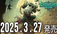 奇幻风格武术冒险游戏 《伏魔行者》宣布3月27日发售