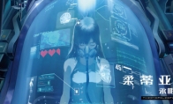 科幻冒险视觉小说《柔蒂亚克：永眠之城》Steam页面开放 年内发售