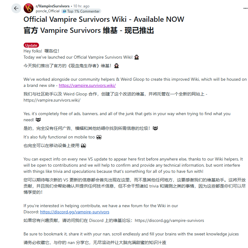 《吸血鬼幸存者》发布新宣传片 推出官方wiki
