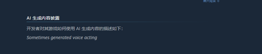 《秘密城堡》开发商被控诉出尔反尔 改用生成式ai替换声优