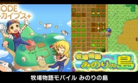 《牧场物语 丰饶之岛》Steam页面 发售日未定