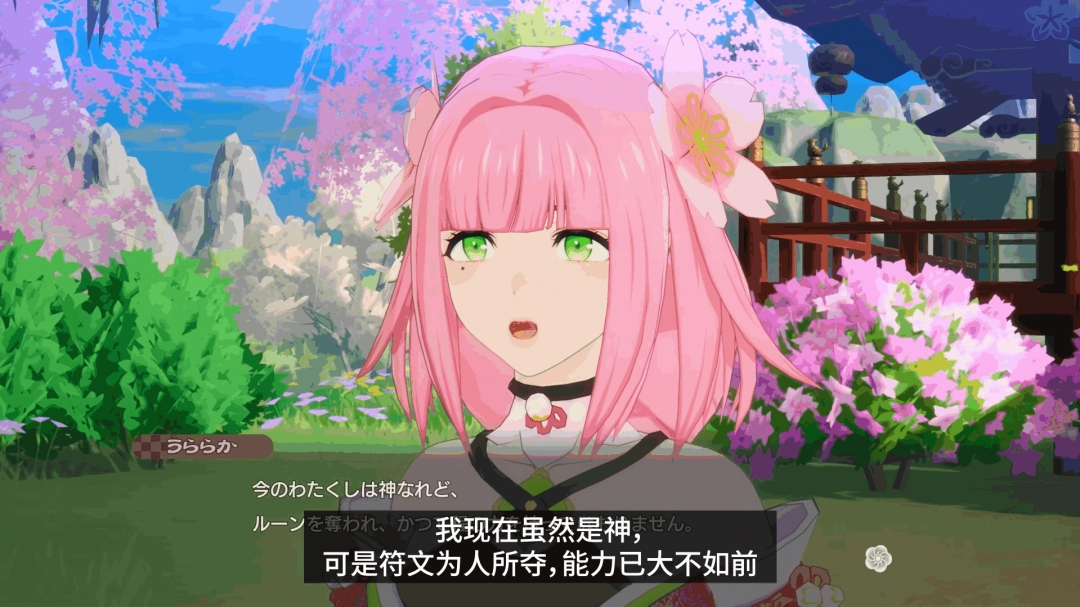 《符文工房：龙之天地》角色介绍影片：丽日