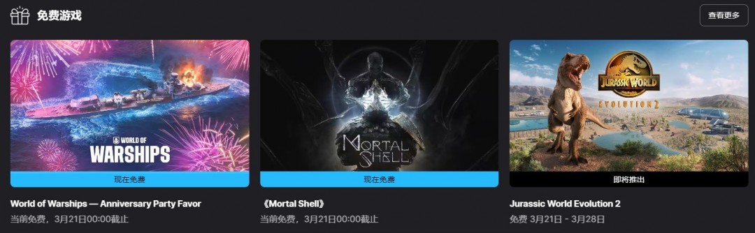 Epic喜加一！免费领取ARPG游戏《致命躯壳》