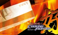 《炎之料理人 料理斗士好》Steam页面开放 发售日待定