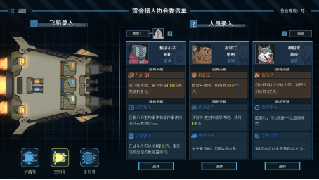 《孤星猎人》将结束抢先体验，4月3日正式版登陆