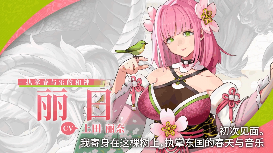 《符文工房：龙之天地》角色介绍影片：丽日