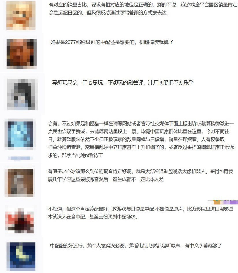 《死亡搁浅2》新旧预告对比 玩家担心没中配会被喷
