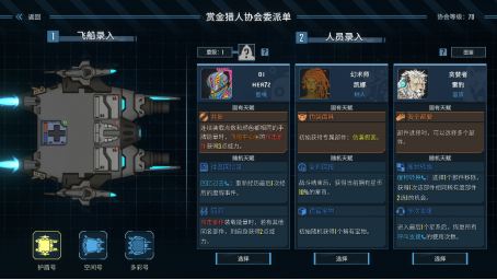《孤星猎人》将结束抢先体验，4月3日正式版登陆