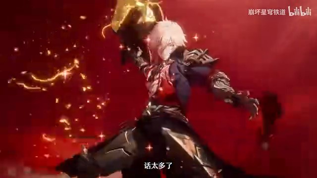 《崩坏：星穹铁道》万敌角色PV——「人之怒」