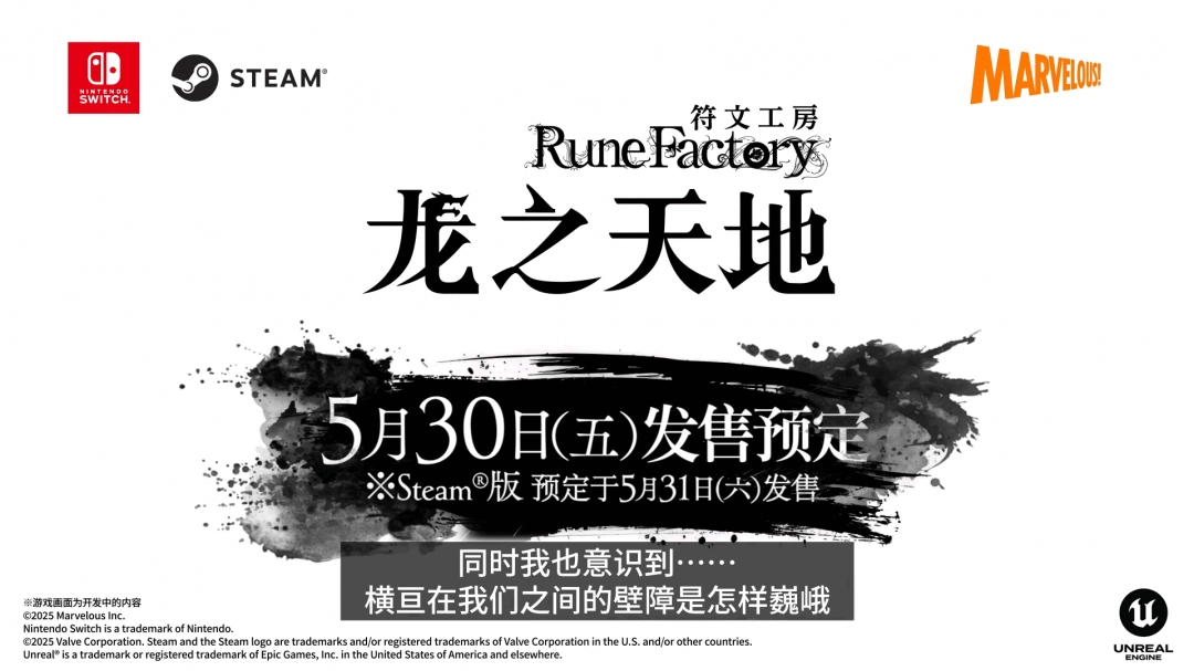 《符文工房：龙之天地》角色介绍影片：丽日