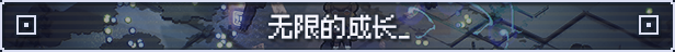 快节奏砍杀动作类肉鸽游戏《零秒》现已推出试玩Demo