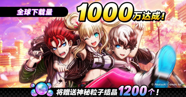 日本动作RPG “TRIBE NINE：战极死游” 全球下载量突破1000万