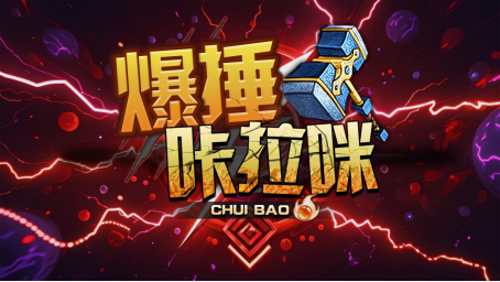 KK官方对战平台新图推荐！好评如潮的割草爽图现已上线！