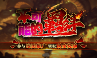 KK官方对战平台新图推荐！好评如潮的割草爽图现已上线！