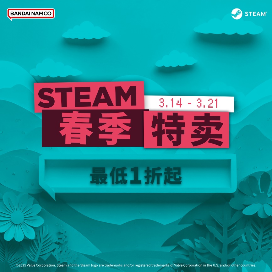 万代南梦宫STEAM春季特卖活动即将开始！