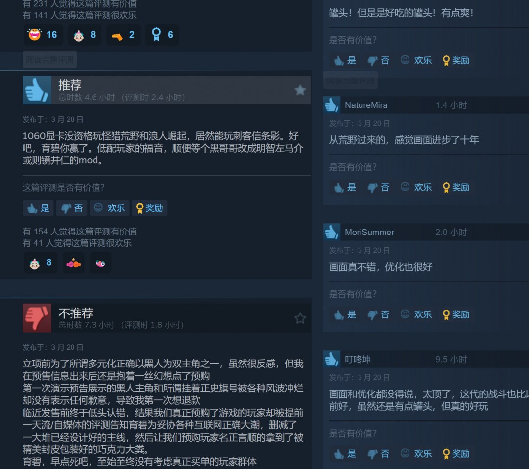 《刺客信条：影》Steam特别好评 在线超三万人
