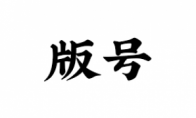 2025年3月国产游戏版号：《黑神话》《剑侠世界4：无限》过审