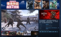 《刺客信条：影》Steam特别好评 在线超三万人