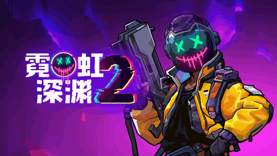 好评国产肉鸽续作《霓虹深渊2》首次公开Playtest正式开启！