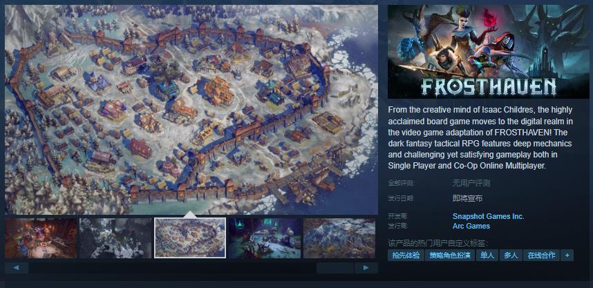 《霜港迷城》Steam页面 发售日待定
