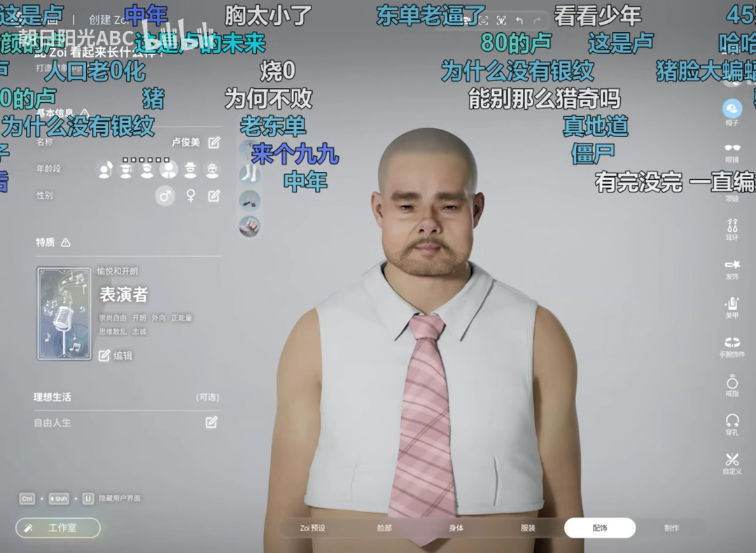 《inZOI(云族裔)》直播效果爆炸 不死鸟总监捏出“古神脸”