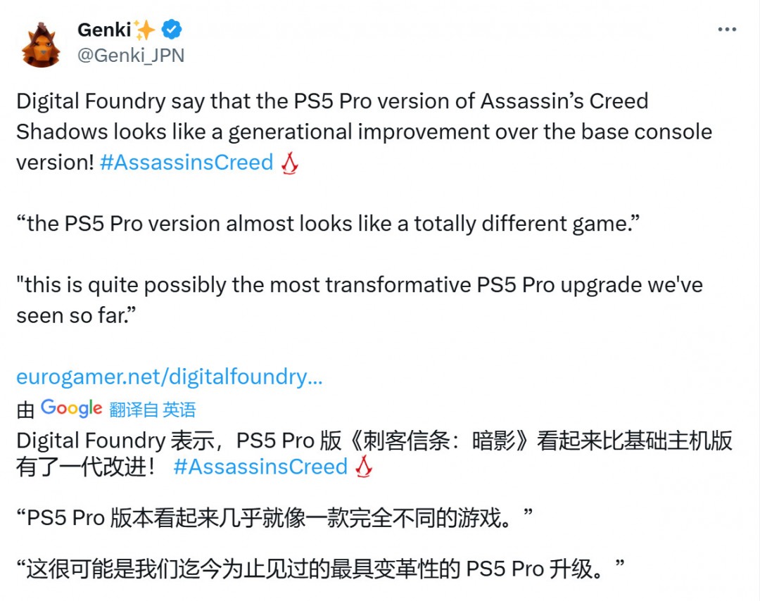 《刺客信条：影》PS5 Pro版分析：最具变革性的升级