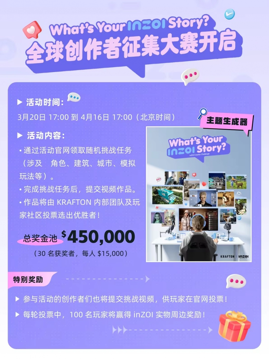玩游戏还能赚钱？ 《inZOI(云族裔)》举办全球创作者大赛