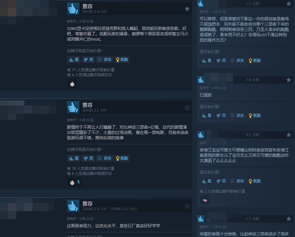 《刺客信条：影》Steam多半好评 画面很棒优化出色