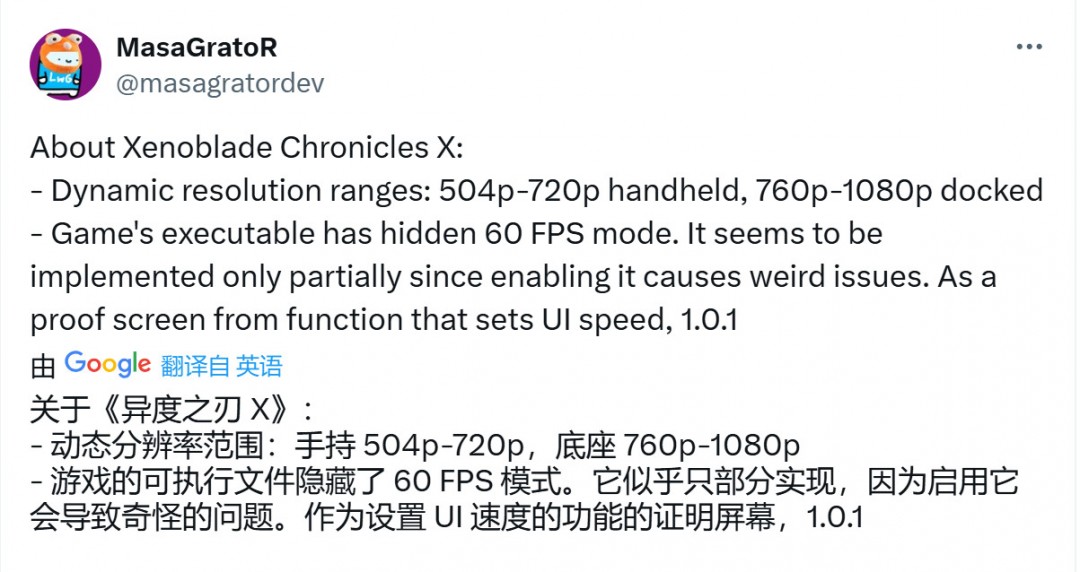 支持Switch 2？《异度之刃X：终极版》有隐藏的60帧模式 