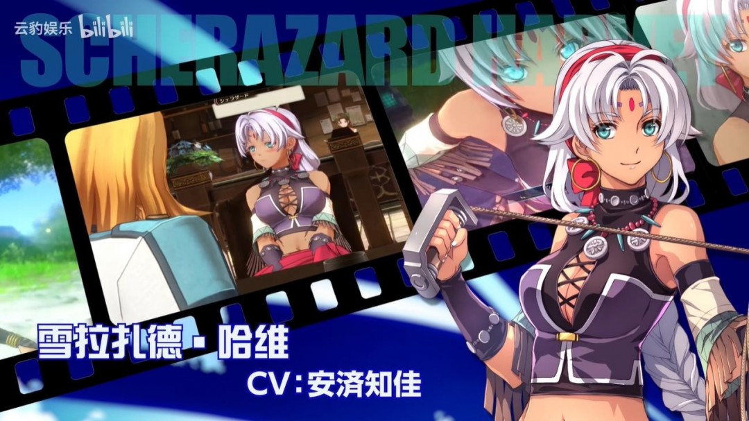 《空之轨迹the 1st》新中文预告 2025年发售
