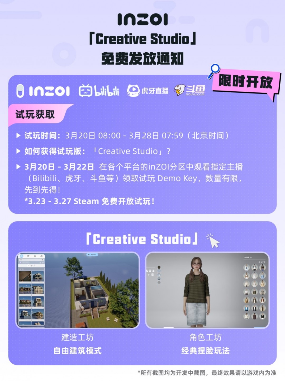 免费领取！ 生活模拟游戏《inZOI(云族裔)》试玩版上线