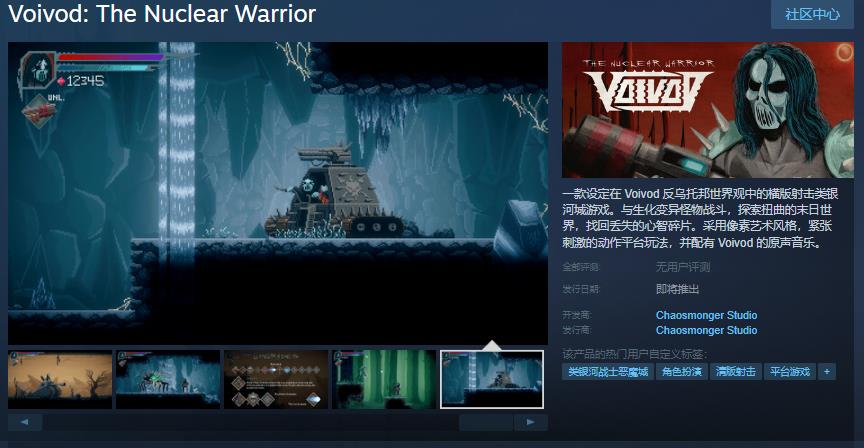 《Voivod: The Nuclear Warrior》Steam页面 支持中文