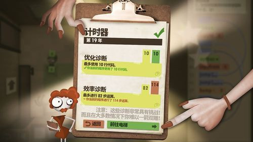 程序员升职记 官方正版