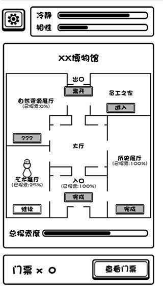 规则怪谈博物馆 手机版