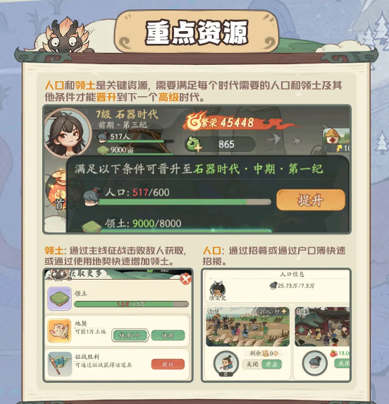 时光大爆炸新手开局图文解析