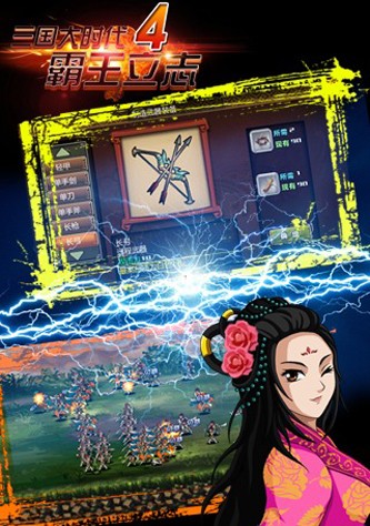三国大时代4 上帝版最终版