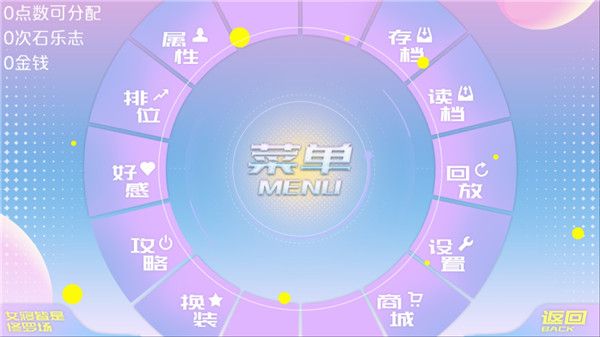 女寝皆是修罗场 正版